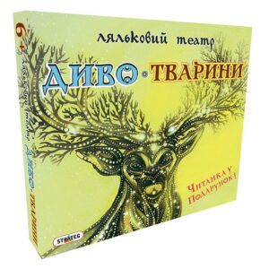 Кукольный театр Чудо-животные укр Strateg (320)