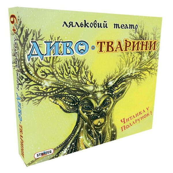 Кукольный театр Чудо-животные укр Strateg (320)