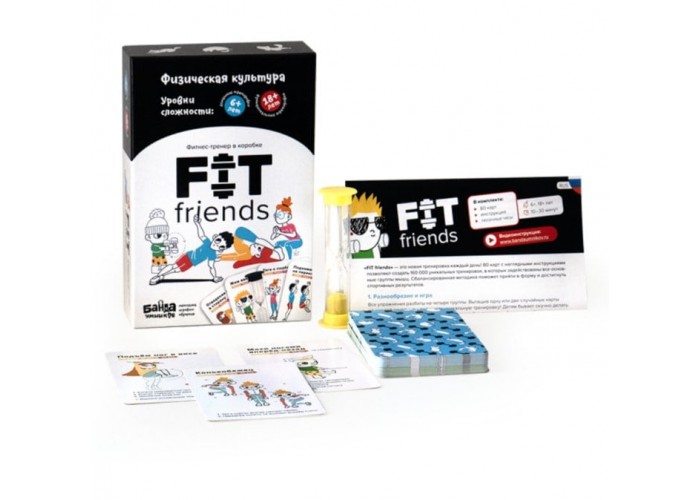 Игровая методика тренировок FIT friends