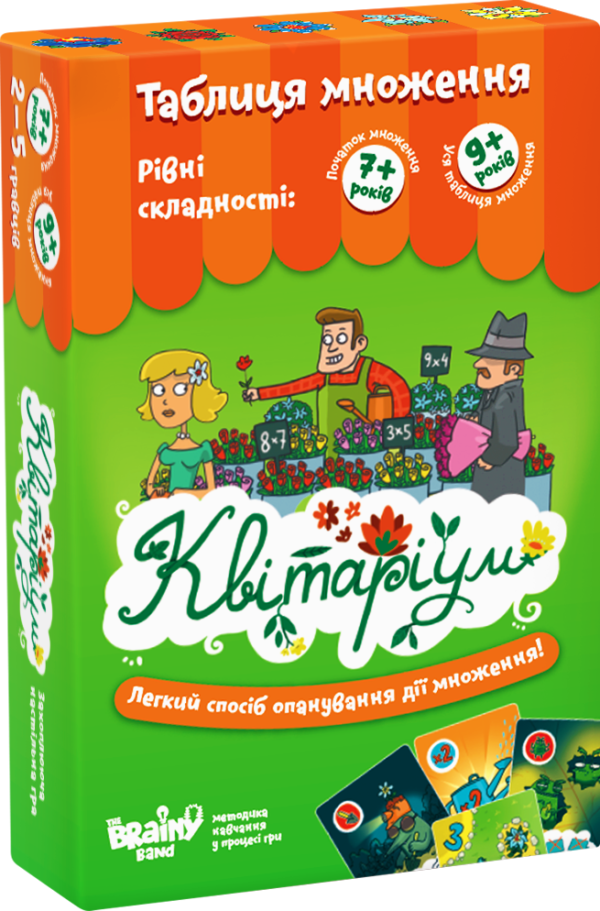 Квітаріум (Цветариум) (укр.)