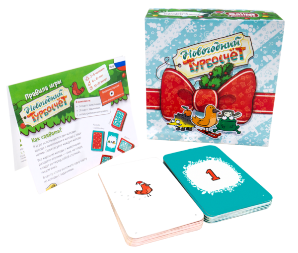 Новогодний Турбосчёт Настольная игра, Банда Умников