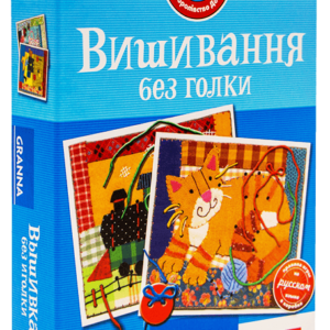 Вышивка без иголки (Вишивання без голки)