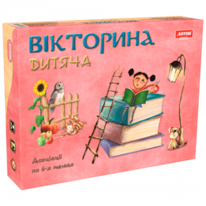 Детская викторина “Ассоциации”Детская 0802