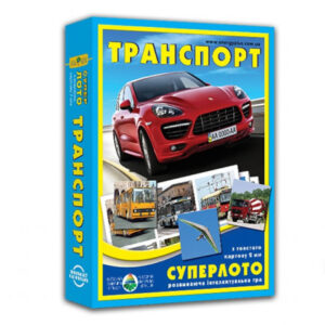 Супер ЛОТО “Транспорт” 81978
