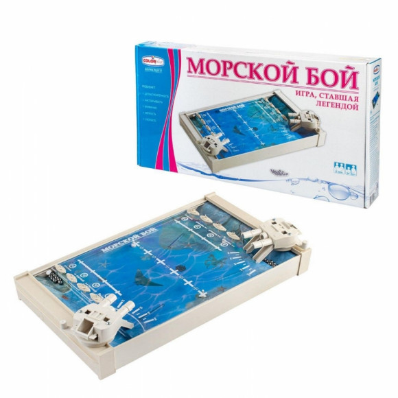 Настольная игра "Морской бой" 1234