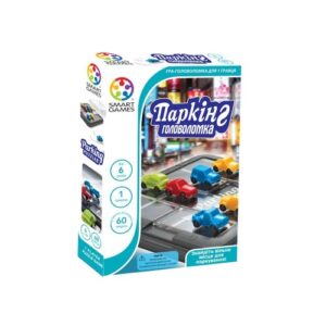 Настольная игра Smart Games Паркинг Головоломка