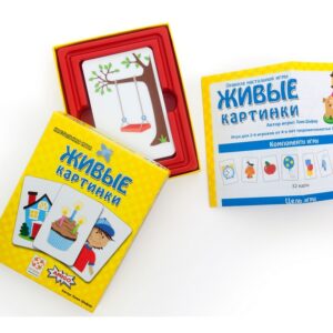 Живые картинки (Schau Mal)