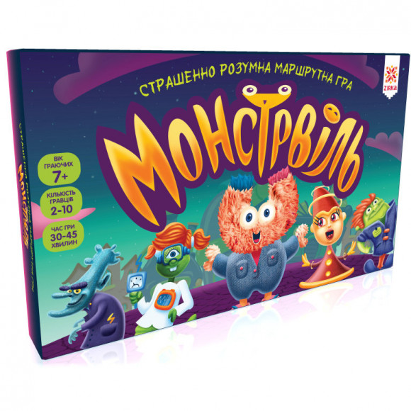 Игра Монстрвиль. Очень умная маршрутная игра укр. 124036 Гра Монстрвіль. Страшенно розумна маршрутна гра.