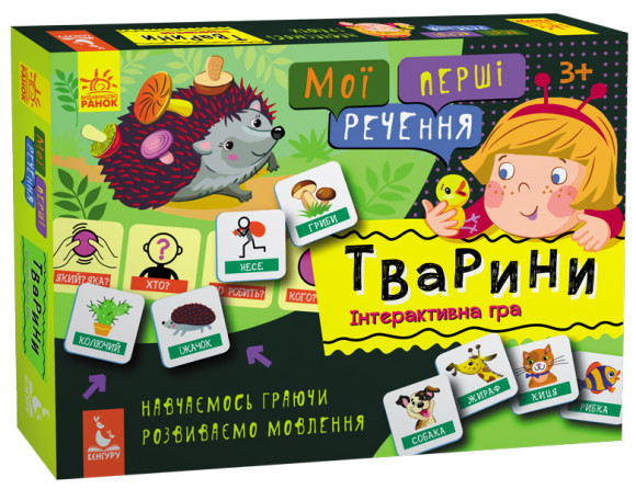 Мои первые предложения "Животные" укр. 1198002 КЕНГУРУ Мої перші речення. Тварини. (Укр)(99) 1198002