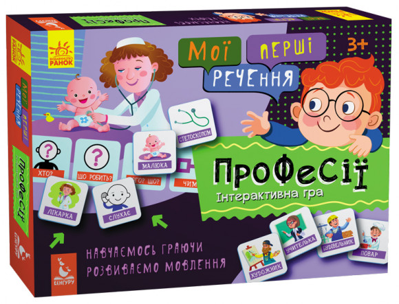 Мои первые предложения "Профессии" укр. 1198003 КЕНГУРУ Мої перші речення. Професії. (Укр)(99) 1198003