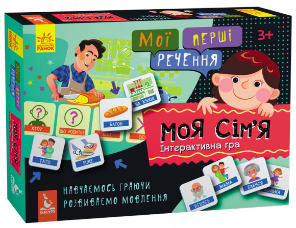 Мои первые предложения "Моя семья" укр. 1198001 КЕНГУРУ Мої перші речення. Моя сім'я. (Укр)(99) 1198001