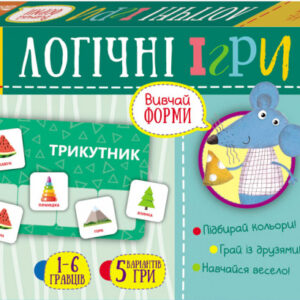Логические игры “Изучай формы” 24 карточки укр. 918002 КЕНГУРУ Логічні ігри. 2+ Вивчай форми. 24 картки (Укр) 918002