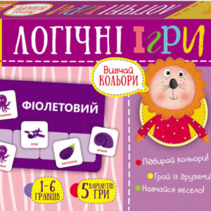 Логические игры “Изучай цвета” 24 карточки укр. 918001 КЕНГУРУ Логічні ігри. 2+ Вивчай кольори. 24 картки (Укр) 918001