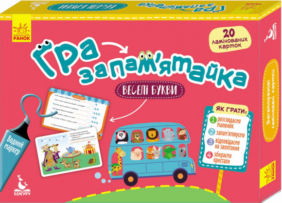 Игра-запоминайка "Веселые буквы" укр. 1035002 КЕНГУРУ Гра-запам'ятайка. 5+ Веселі букви (Укр)(120) 1035002