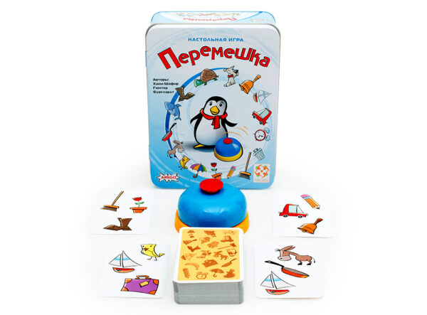 Перемешка (Kuddelmuddel)