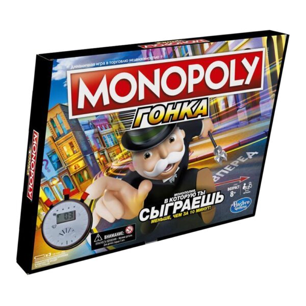 Монополия Гонка (Monopoly Speed)