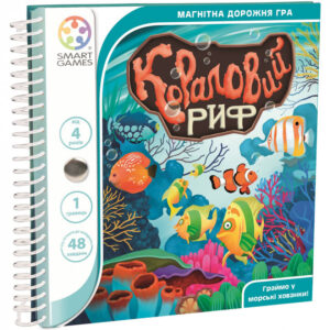 Дорожная магнитная игра Кораловий риф (Coral reef)
