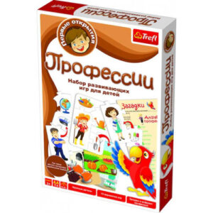 Первые открытия. Профессии