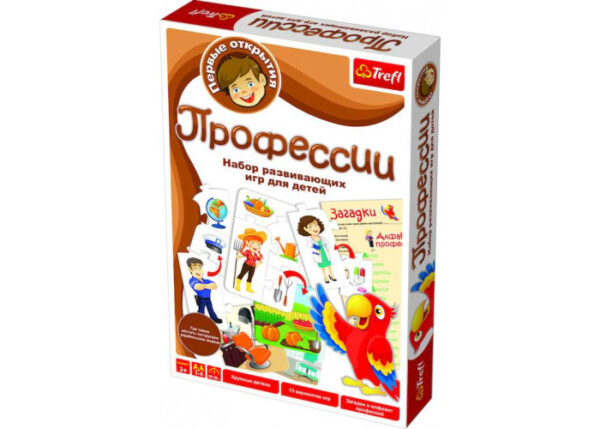Первые открытия. Профессии