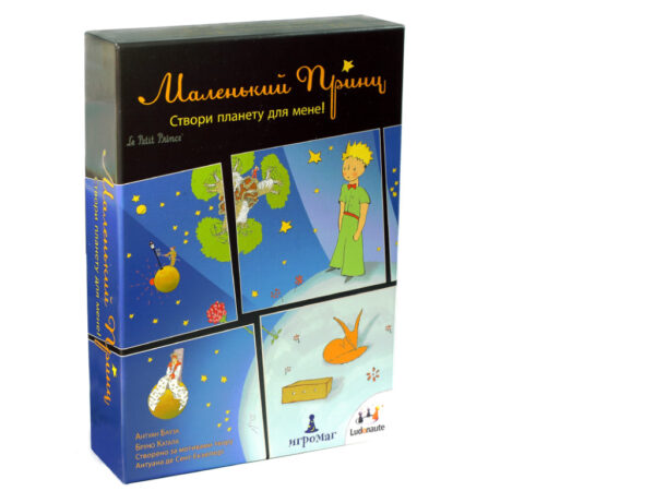 Маленький Принц (Маленький Принц: Створи Планету для Мене) (The Little prince) (укр.)