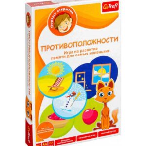 Первые открытия. Противоположности