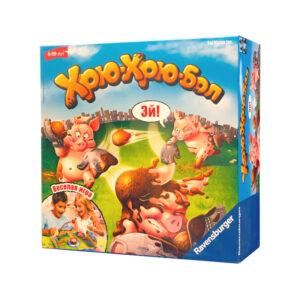 Хрю-Хрю-Бол (Pig Boll, Sau-Bande!)