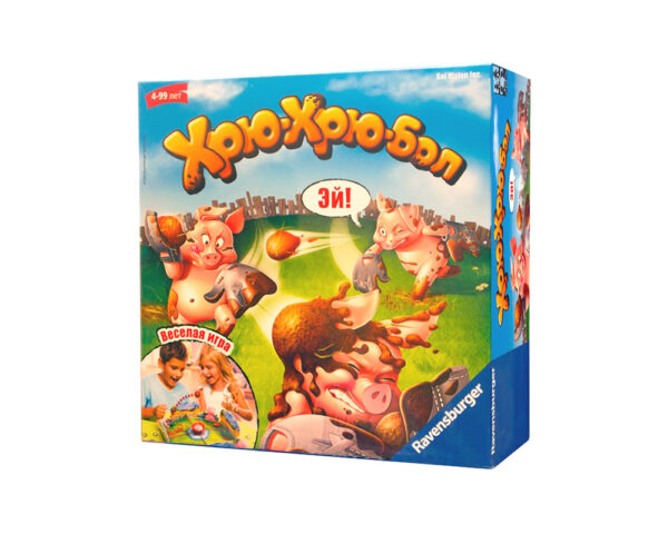 Хрю-Хрю-Бол (Pig Boll, Sau-Bande!)
