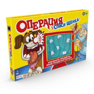 Операция. Cпаси щенка (Operation: Pet Scan)