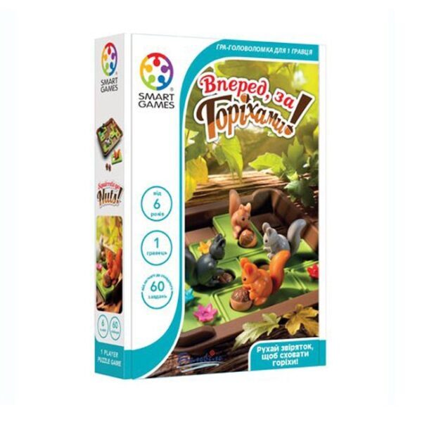 Игра-головоломка Smart Games Вперед за орехами! (Вперед, за горіхами!)