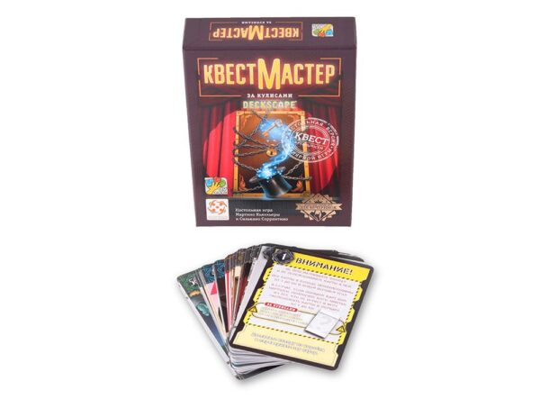КвестМастер 5. За кулисами (Deckscape: Behind the Curtain)
