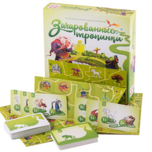Зачарованные тропинки