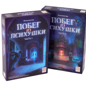 Побег из психушки. Часть 1 + 2 (Escape from the Asylum)