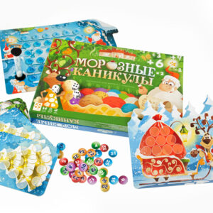 Морозные каникулы