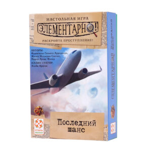 Элементарно! Последний шанс (Sherlock: Last Call)