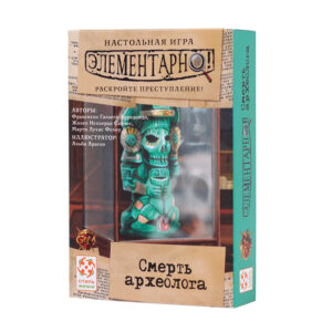 Элементарно! Смерть археолога (Sherlock: Tomb of the Archaeologist)