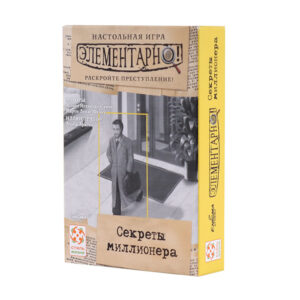 Элементарно 3! Секреты миллионера (Sherlock: Who is Vincent Leblanc?)