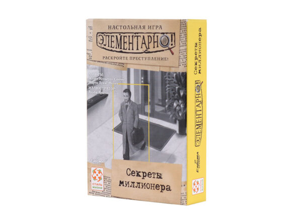 Элементарно 3! Секреты миллионера (Sherlock: Who is Vincent Leblanc?)