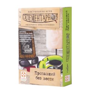 Элементарно 2! Пропавший без вести (Sherlock: Whereabout Unknown)