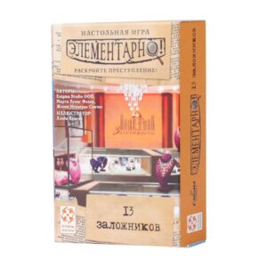 Элементарно 2! 13 заложников (Sherlock: 13 Rehenes)