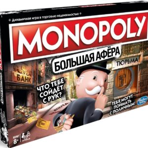 Монополия. Большая афёра (Monopoly: Cheaters Edition)