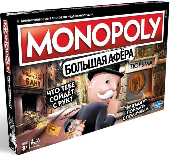 Монополия. Большая афёра (Monopoly: Cheaters Edition)