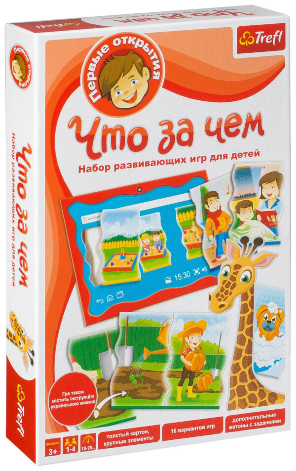 Первые открытия. Что за чем Trefl