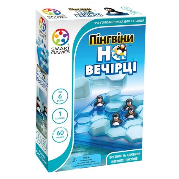 Пингвины на вечеринке