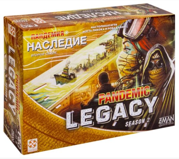 Пандемия: Наследие. Сезон 2 (желтая) (Pandemic Legacy: Season 2, yellow)