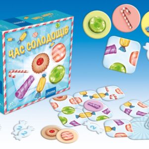 Время сладостей (Час солодощів, Candy time)
