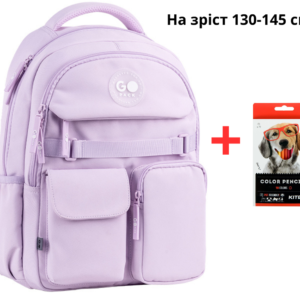 Рюкзак GoPack Education GO26-183M-1 бузковий + олівці Kite 18кол.