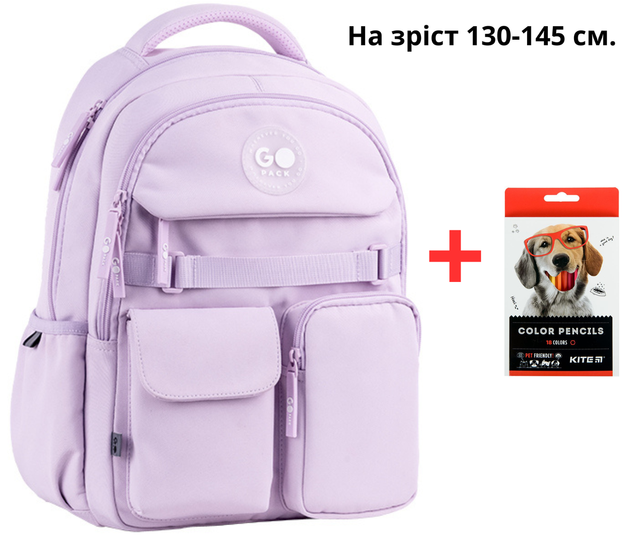 Рюкзак GoPack Education GO26-183M-1 бузковий + олівці Kite 18кол.