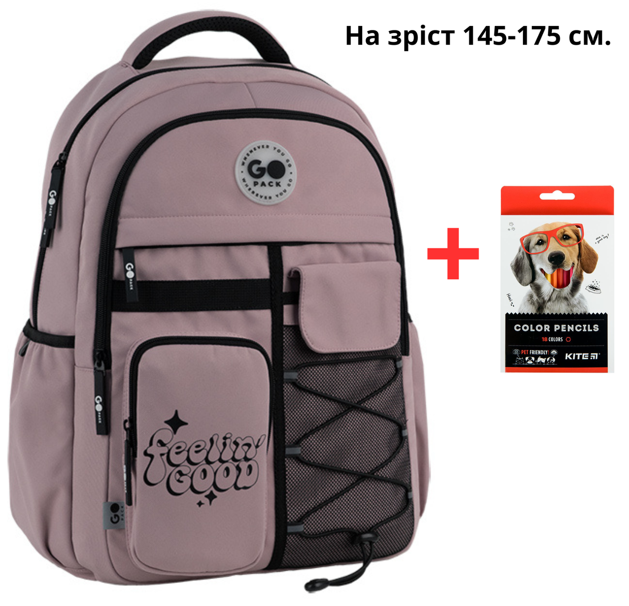 Рюкзак GoPack Education Teens GO26-184L-1 рожевий + олівці Kite 18кол.