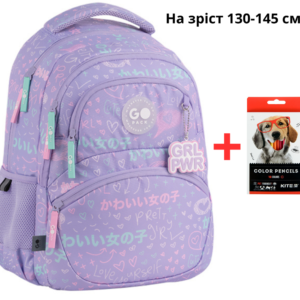 Рюкзак GoPack Education GO26-175M-3 Girl Rule + олівці Kite 18кол.