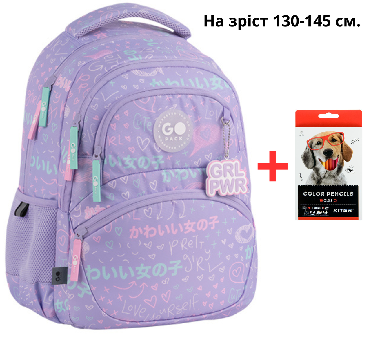 Рюкзак GoPack Education GO26-175M-3 Girl Rule + олівці Kite 18кол.